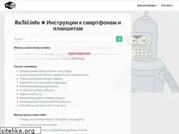 Sites similar to rutel.info