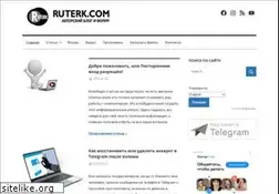 Sites similar to ruterk.com