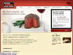 Sites similar to ruthschris.co.jp