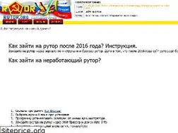 Sites similar to rutorinfo.ru