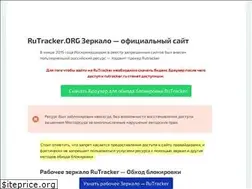 Sites similar to rutrackerorg.ru