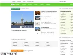 Sites similar to rutravel.net