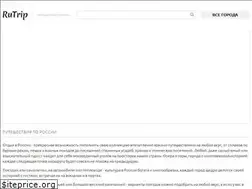 Sites similar to rutrip.net