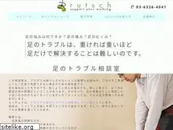 Sites similar to rutsch.jp