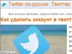 Sites similar to rutwitter.com