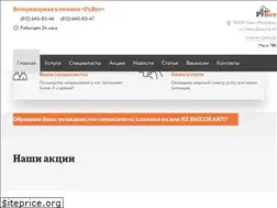 Sites similar to ruvetspb.ru