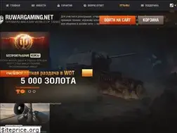 Sites similar to ruwargaming.net