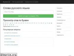 Sites similar to ruword.net