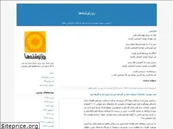 Sites similar to ruz-nevesht.blogfa.com