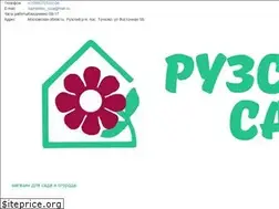 Sites similar to ruza-garden.ru
