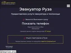 Sites similar to ruza.evakuator.team