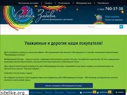 Sites similar to ruzabava.ru