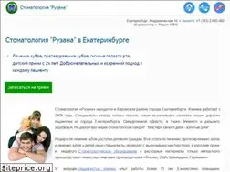 Sites similar to ruzanadent.ru