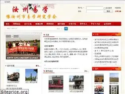 Sites similar to ruzhouyixue.com