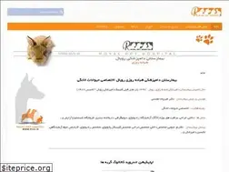 Sites similar to rvh.ir