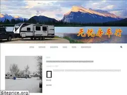 Sites similar to rving51.com