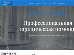 Sites similar to rvk-pravo.ru