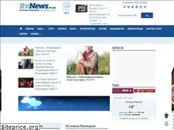 Sites similar to rvnews.rv.ua