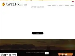 Sites similar to rweb.hk