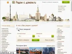 Sites similar to ryadomsdomom.ru
