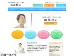 Sites similar to ryakugo.net