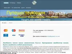 Sites similar to ryanair-ru.com