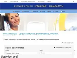 Sites similar to ryanair.com.ru
