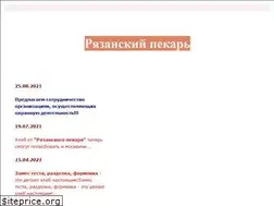 Sites similar to ryazan-pekar.ru