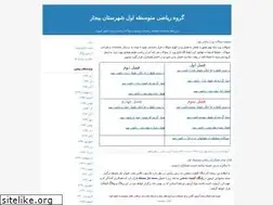 Sites similar to ryazibijar.blogfa.com