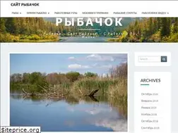 Sites similar to rybabeztrusov.ru