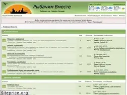 Sites similar to rybachim-vmeste.ru