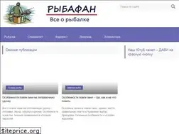 Sites similar to rybafan.ru