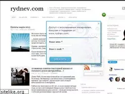 Sites similar to rydnev.com