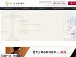 Sites similar to rye-law.jp