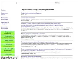 Sites similar to rykovodstvo.ru