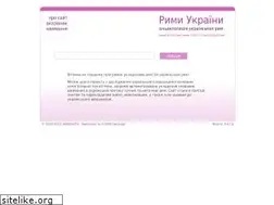 Sites similar to rymy.in.ua