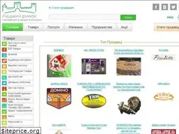 Sites similar to rynok.lutsk.ua