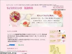 Sites similar to ryo-clinic.com