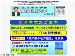 Sites similar to ryo-ma.co.jp