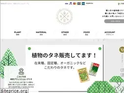 Sites similar to ryochiku-plants.shop