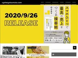 Sites similar to ryoheiyotsumoto.com