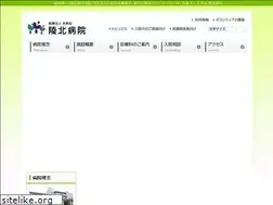 Sites similar to ryohoku-hp.jp