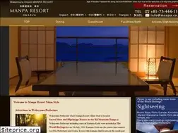 Sites similar to ryokan-manpa.com
