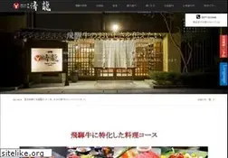 Sites similar to ryokan-seiryu.co.jp