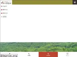 Sites similar to ryokan-tanaka.com