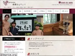 Sites similar to ryokanmanryou.com