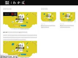 Sites similar to ryokanwakaba.com