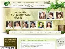 Sites similar to ryokkatei.jp