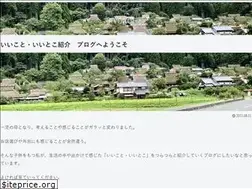 Sites similar to ryokochanblog.com