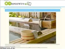 Sites similar to ryokou-gift.com